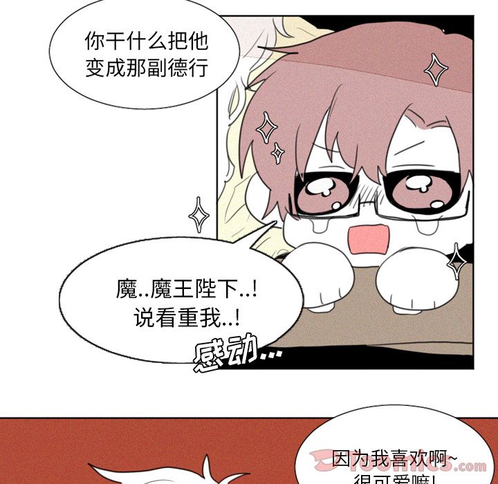 [韩国漫画] 魔界育儿日记 BL,剧情向#[33P]-12