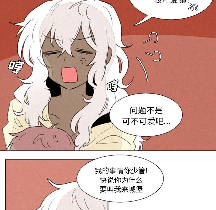 [韩国漫画] 魔界育儿日记 BL,剧情向#[33P]-13