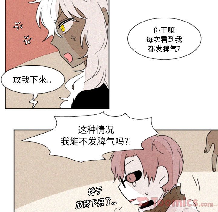 [韩国漫画] 魔界育儿日记 BL,剧情向#[33P]-14