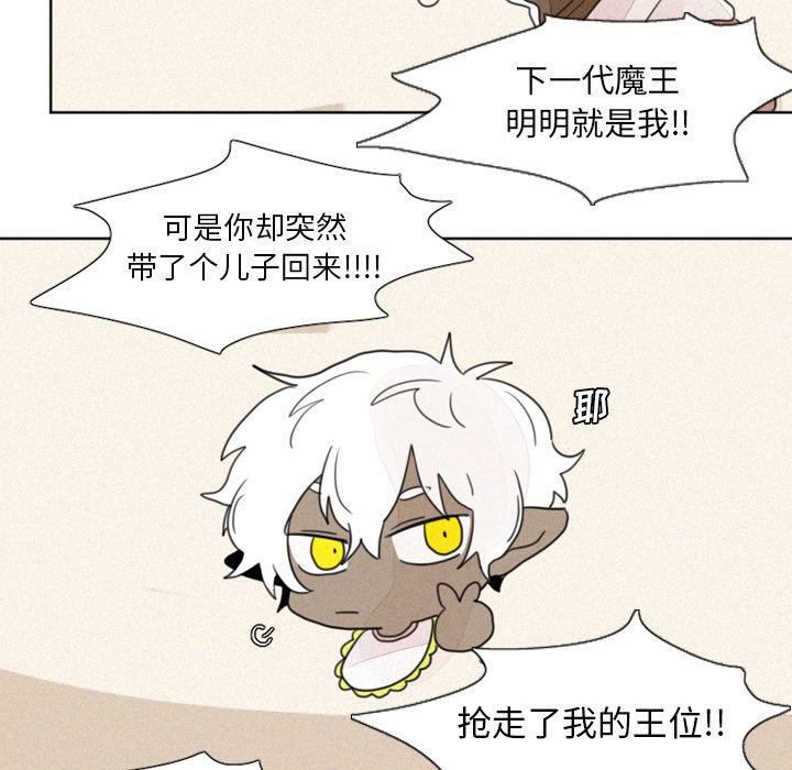 [韩国漫画] 魔界育儿日记 BL,剧情向#[33P]-15