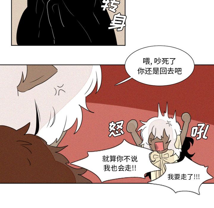 [韩国漫画] 魔界育儿日记 BL,剧情向#[33P]-17