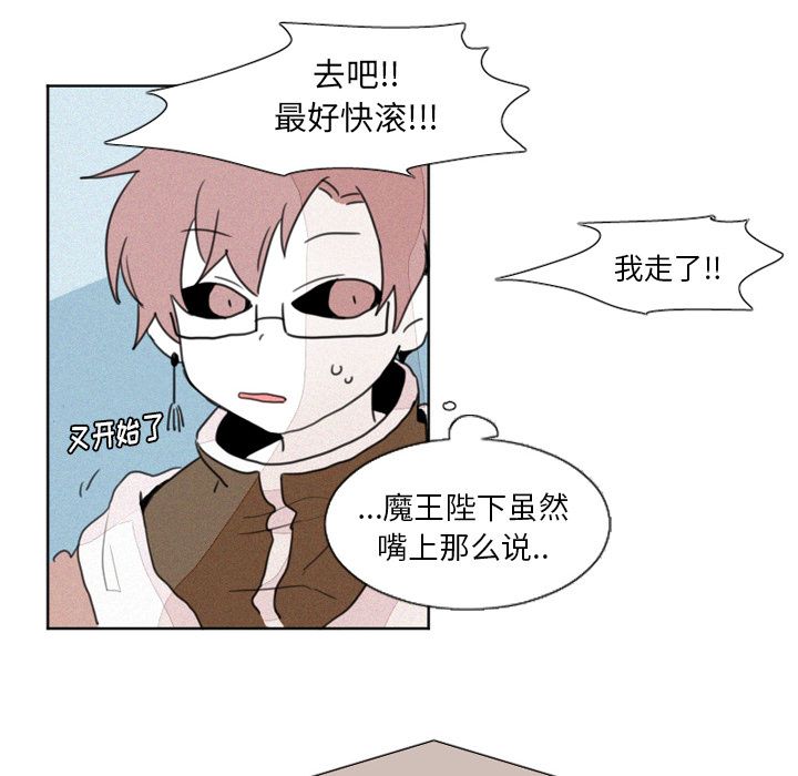 [韩国漫画] 魔界育儿日记 BL,剧情向#[33P]-18