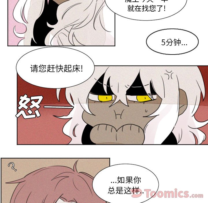 [韩国漫画] 魔界育儿日记 BL,剧情向#[33P]-2