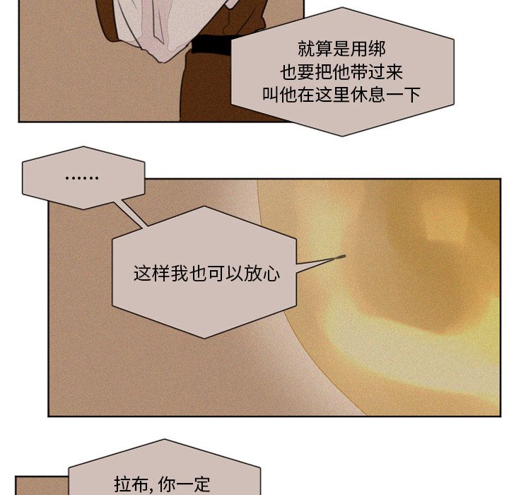 [韩国漫画] 魔界育儿日记 BL,剧情向#[33P]-20