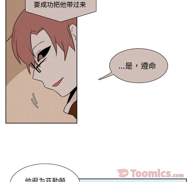 [韩国漫画] 魔界育儿日记 BL,剧情向#[33P]-21