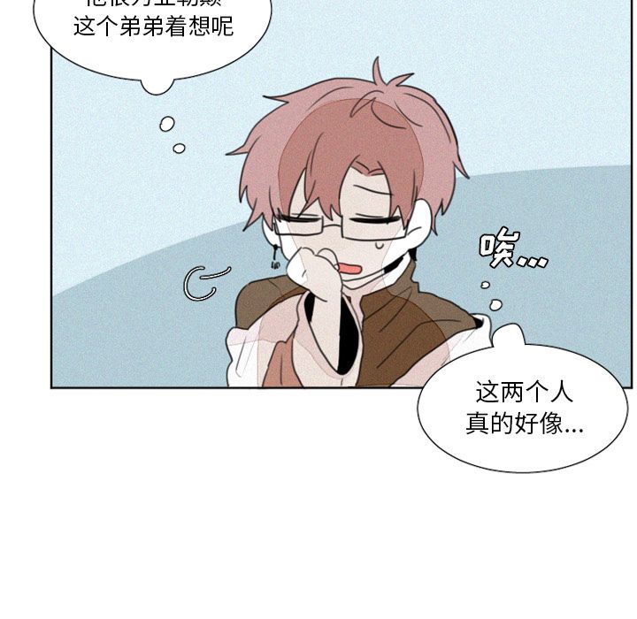 [韩国漫画] 魔界育儿日记 BL,剧情向#[33P]-22