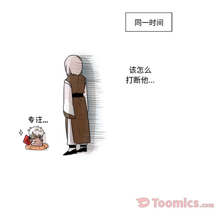 [韩国漫画] 魔界育儿日记 BL,剧情向#[33P]-23