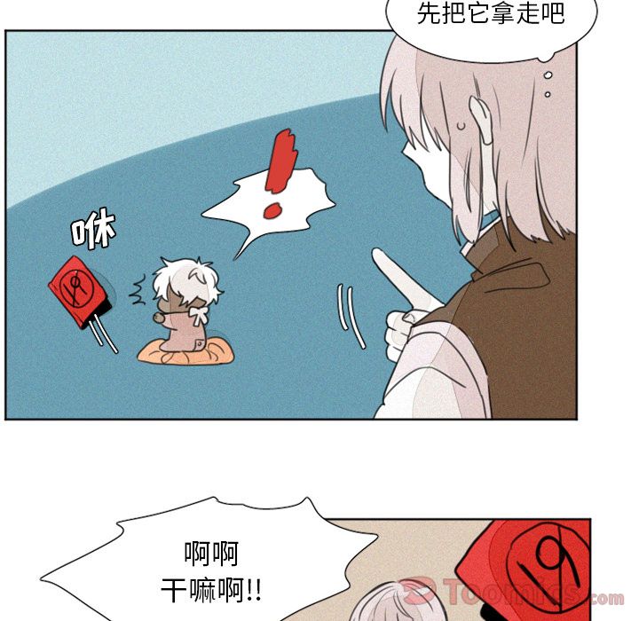 [韩国漫画] 魔界育儿日记 BL,剧情向#[33P]-26