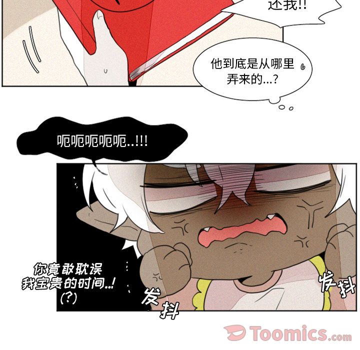 [韩国漫画] 魔界育儿日记 BL,剧情向#[33P]-28