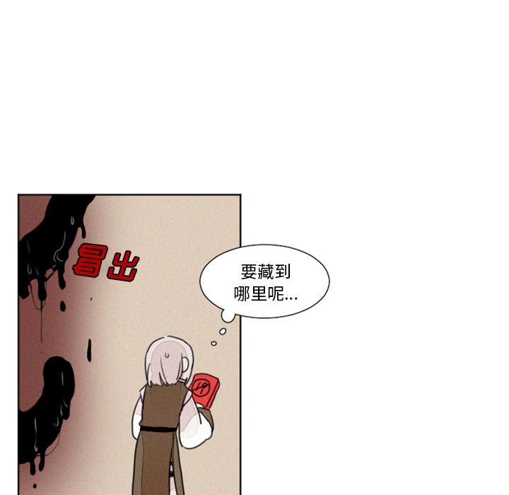 [韩国漫画] 魔界育儿日记 BL,剧情向#[33P]-29