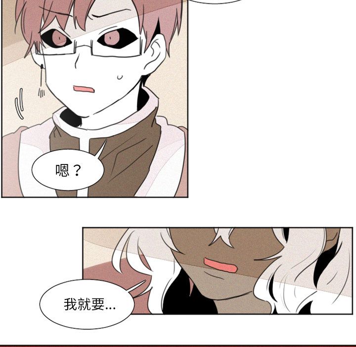 [韩国漫画] 魔界育儿日记 BL,剧情向#[33P]-3
