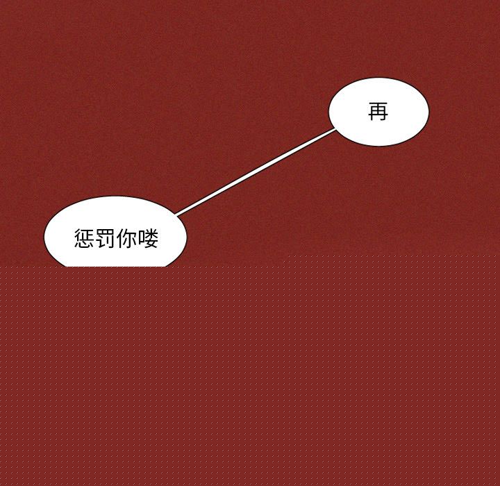 [韩国漫画] 魔界育儿日记 BL,剧情向#[33P]-4