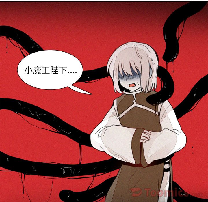 [韩国漫画] 魔界育儿日记 BL,剧情向#[20P]-1
