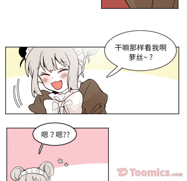 [韩国漫画] 魔界育儿日记 BL,剧情向#[20P]-13