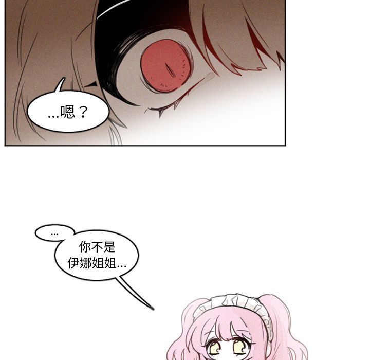 [韩国漫画] 魔界育儿日记 BL,剧情向#[20P]-15