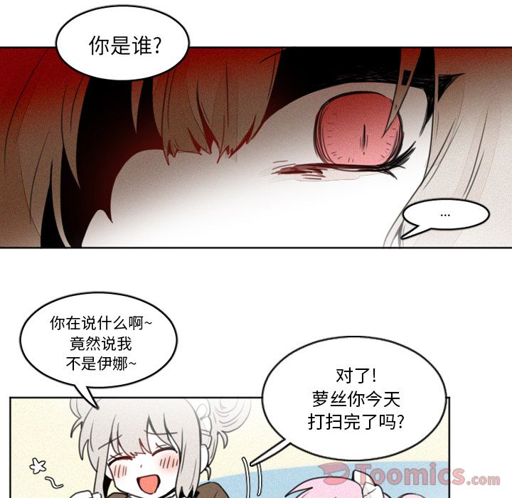 [韩国漫画] 魔界育儿日记 BL,剧情向#[20P]-17