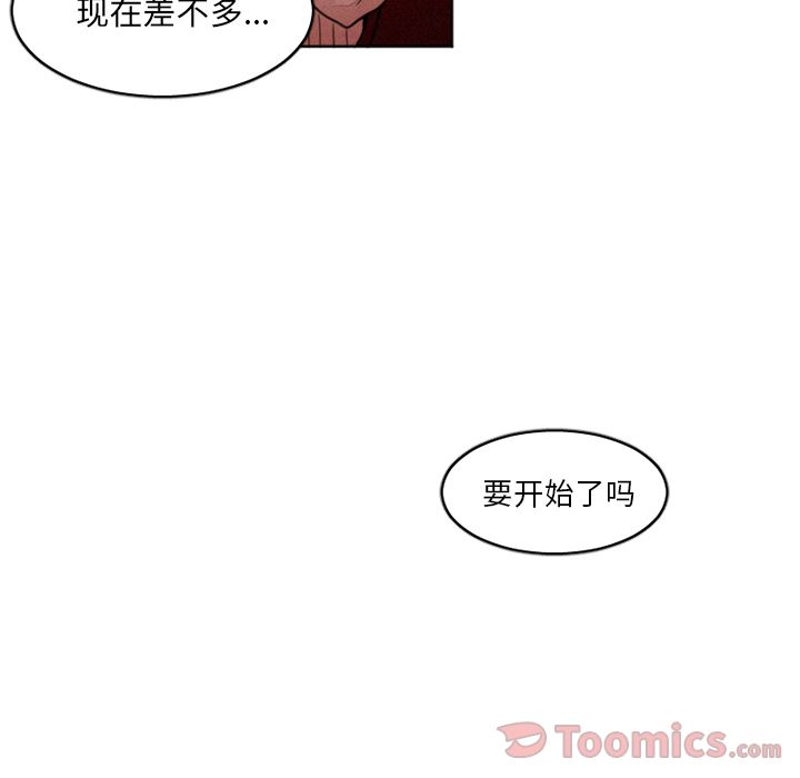 [韩国漫画] 魔界育儿日记 BL,剧情向#[20P]-19