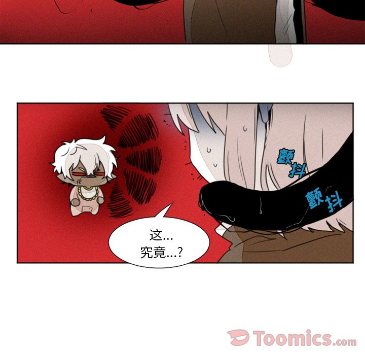 [韩国漫画] 魔界育儿日记 BL,剧情向#[20P]-2