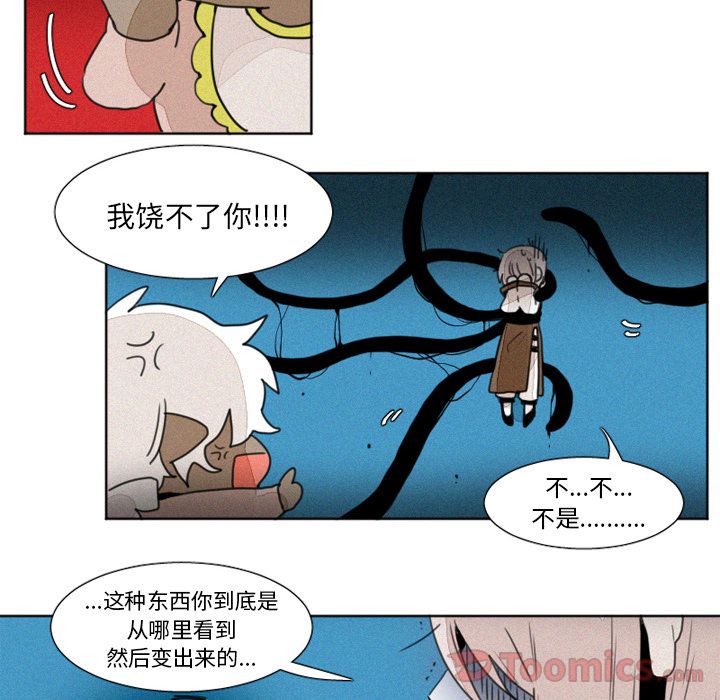 [韩国漫画] 魔界育儿日记 BL,剧情向#[20P]-4