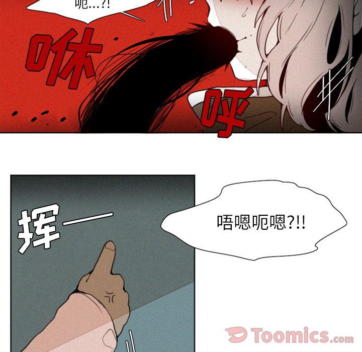 [韩国漫画] 魔界育儿日记 BL,剧情向#[20P]-8