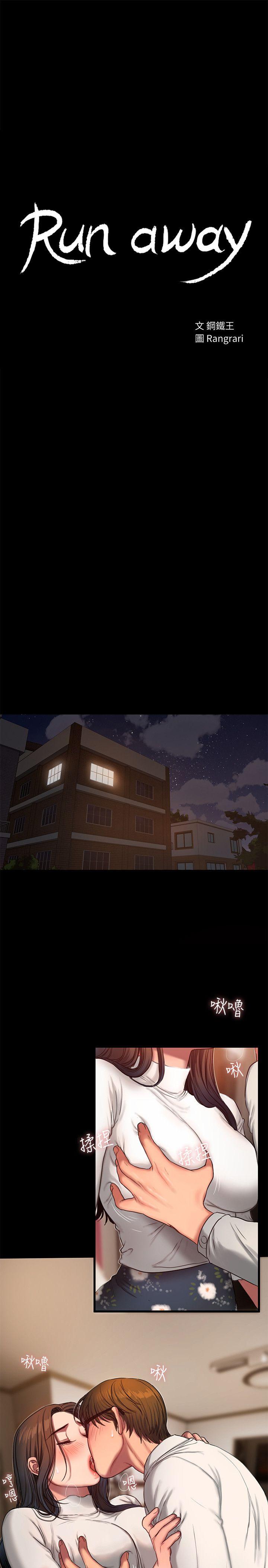 [Manhwa] A stranger: An unexpected peach blossom source Love, mature woman, big breasts#[30P]-2
