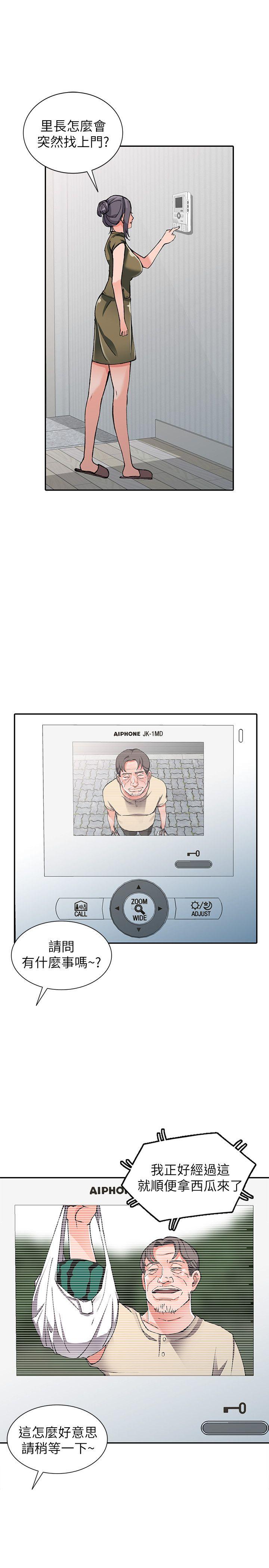 [Manhwa] A stranger: An unexpected peach blossom source Love, mature woman, big breasts#[29P]-22