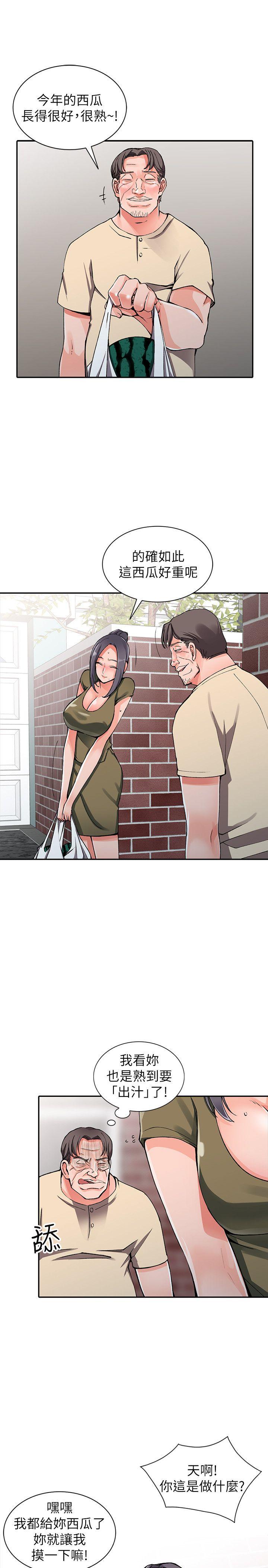 [Manhwa] A stranger: An unexpected peach blossom source Love, mature woman, big breasts#[29P]-24