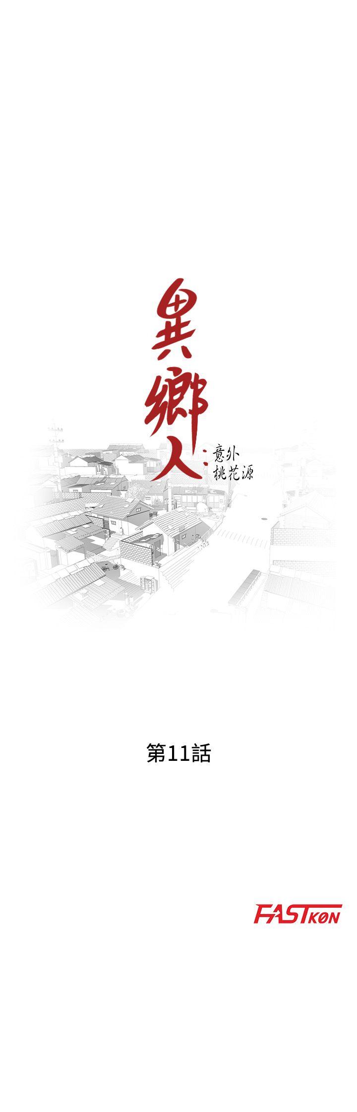 [Manhwa] A stranger: An unexpected peach blossom source Love, mature woman, big breasts#[29P]-3