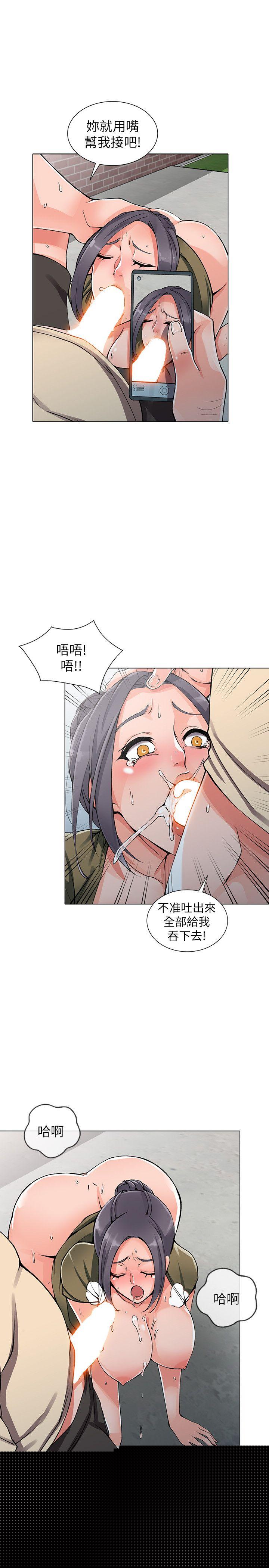 [Manhwa] A stranger: An unexpected peach blossom source Love, mature woman, big breasts#[29P]-20