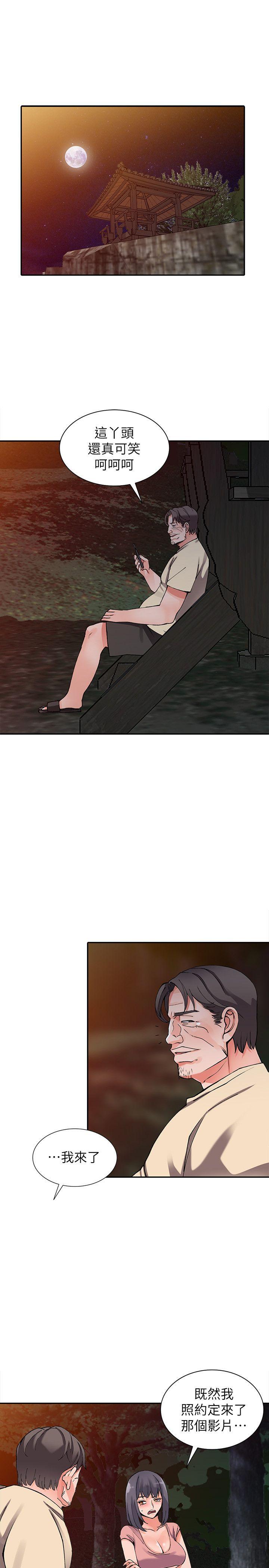 [Manhwa] A stranger: An unexpected peach blossom source Love, mature woman, big breasts#[29P]-26