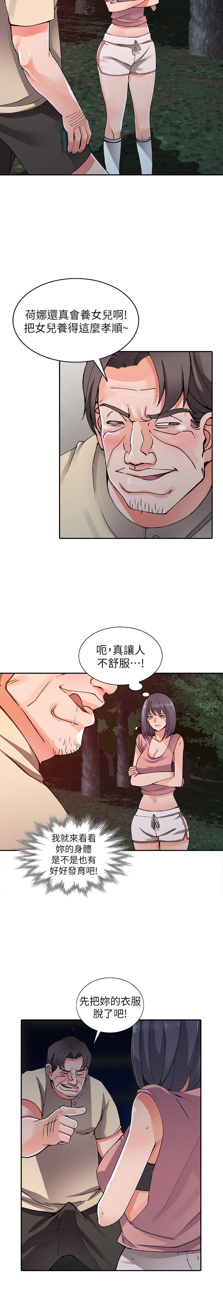 [Manhwa] A stranger: An unexpected peach blossom source Love, mature woman, big breasts#[29P]-27