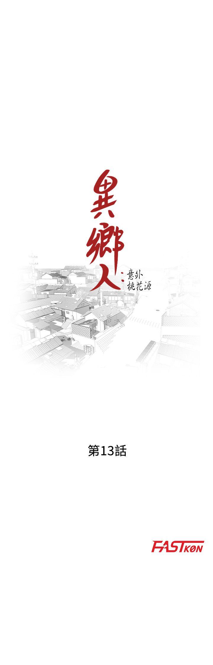 [Manhwa] A stranger: An unexpected peach blossom source Love, mature woman, big breasts#[27P]-3