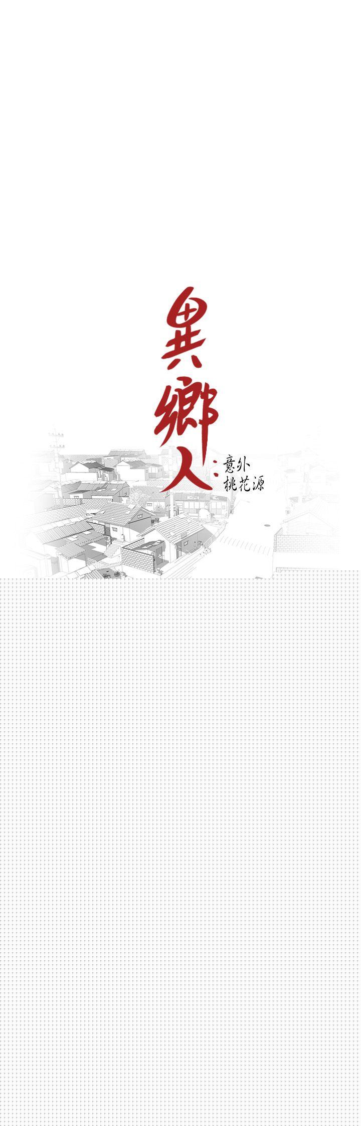 [Manhwa] A stranger: An unexpected peach blossom source Love, mature woman, big breasts#[29P]-3