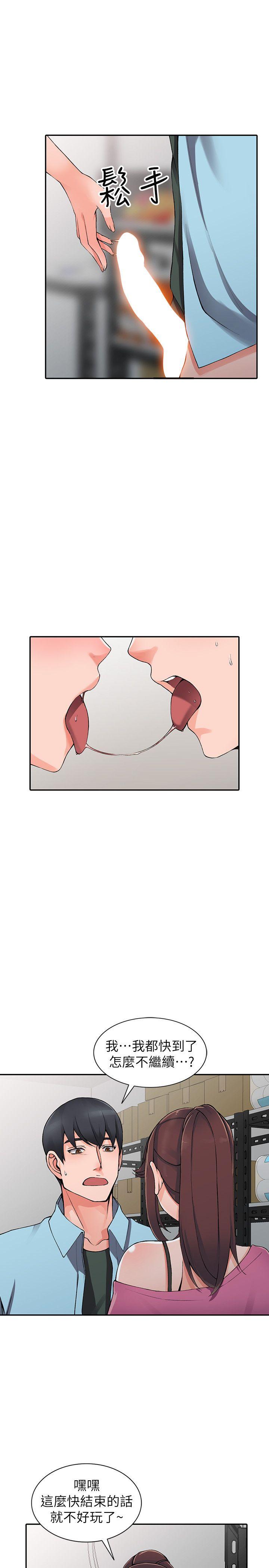 [Manhwa] A stranger: An unexpected peach blossom source Love, mature woman, big breasts#[28P]-24