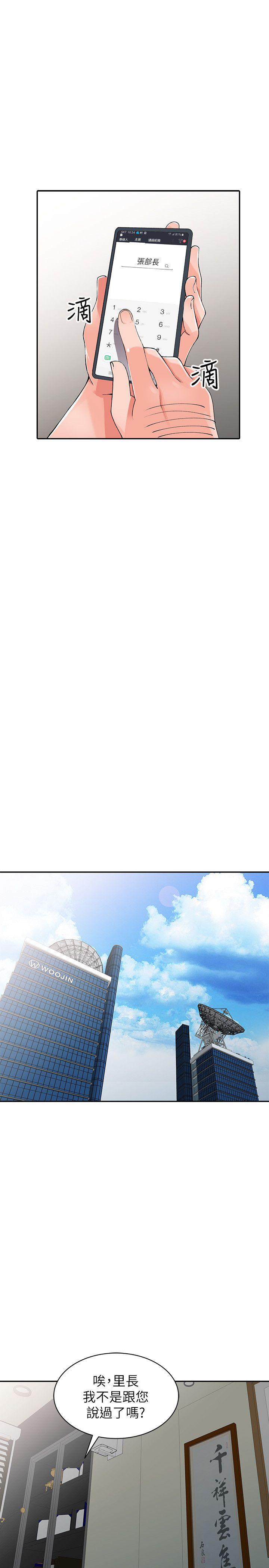 [Manhwa] A stranger: An unexpected peach blossom source Love, mature woman, big breasts#[32P]-22
