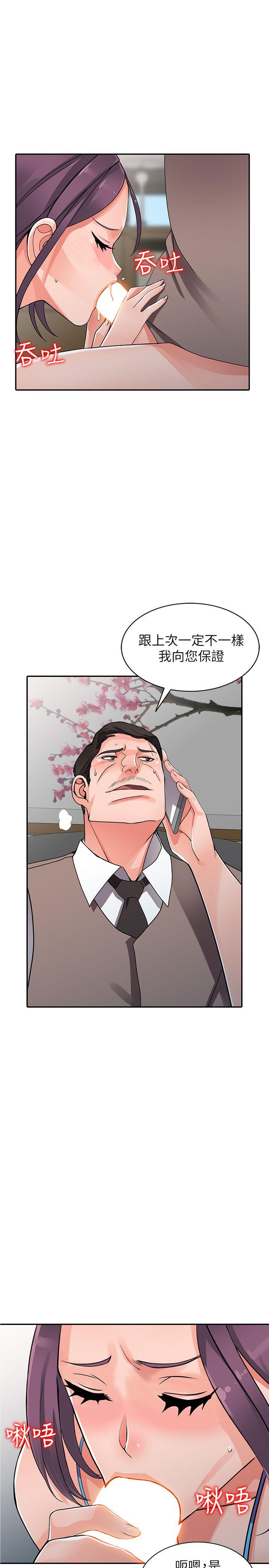[Manhwa] A stranger: An unexpected peach blossom source Love, mature woman, big breasts#[32P]-26