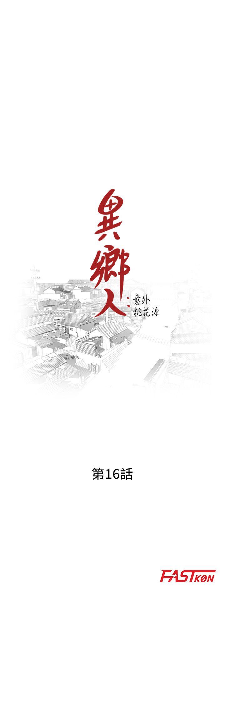[Manhwa] A stranger: An unexpected peach blossom source Love, mature woman, big breasts#[32P]-3