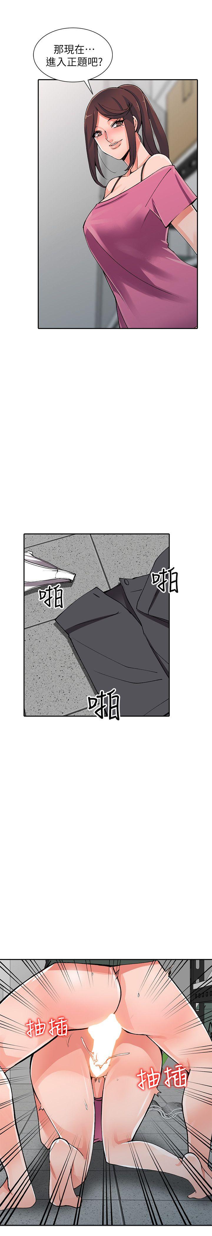[Manhwa] A stranger: An unexpected peach blossom source Love, mature woman, big breasts#[32P]-9