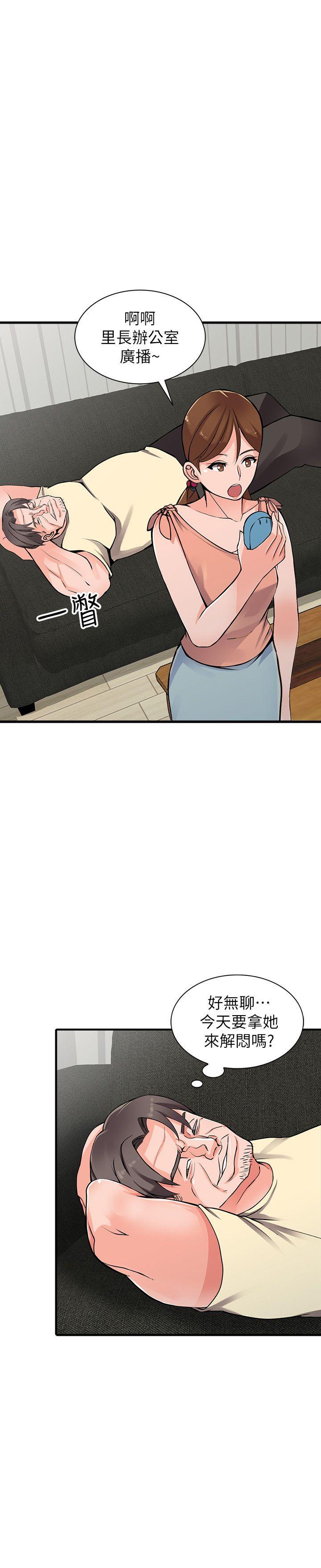 [Manhwa] A stranger: An unexpected peach blossom source Love, mature woman, big breasts#[34P]-6