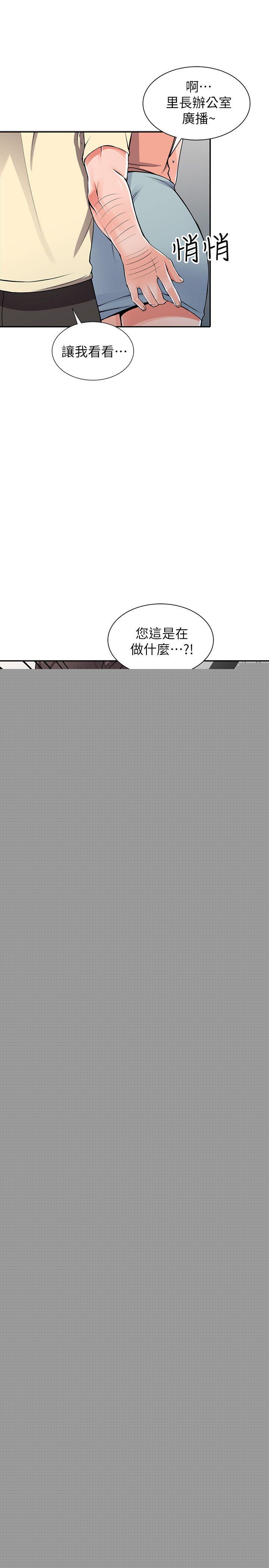 [Manhwa] A stranger: An unexpected peach blossom source Love, mature woman, big breasts#[34P]-9