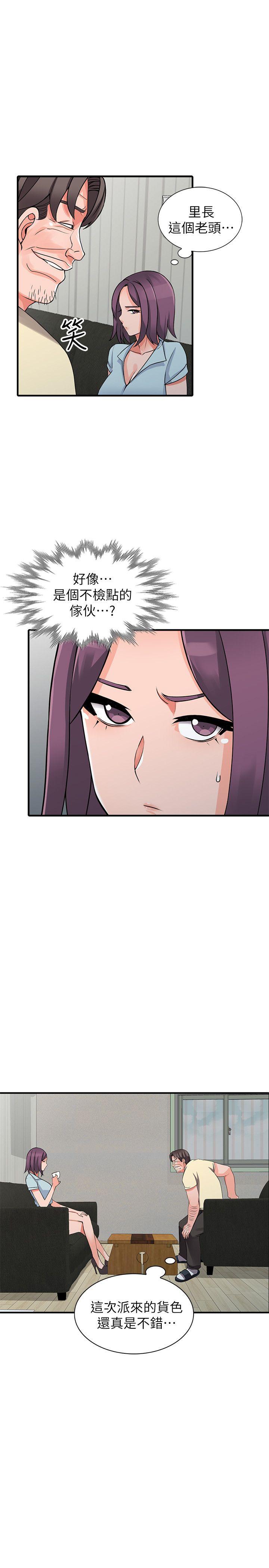 [Manhwa] A stranger: An unexpected peach blossom source Love, mature woman, big breasts#[33P]-1