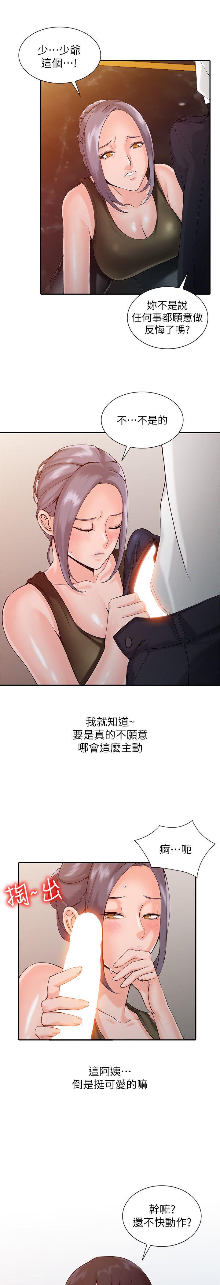 [韩国漫画] 异乡人:意外桃花源 爱情,熟女人妻,巨乳大奶#[28P]-1