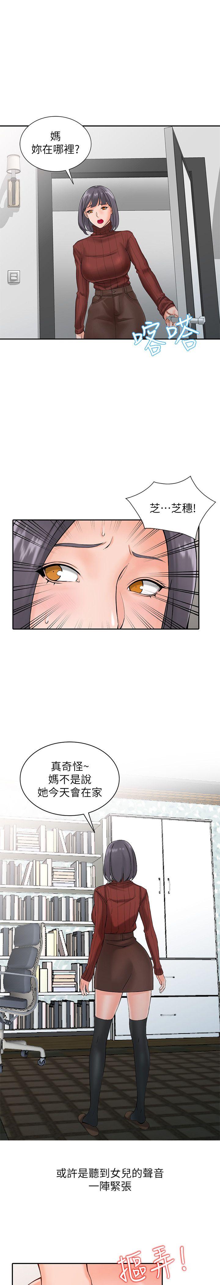[韩国漫画] 异乡人:意外桃花源 爱情,熟女人妻,巨乳大奶#[28P]-13