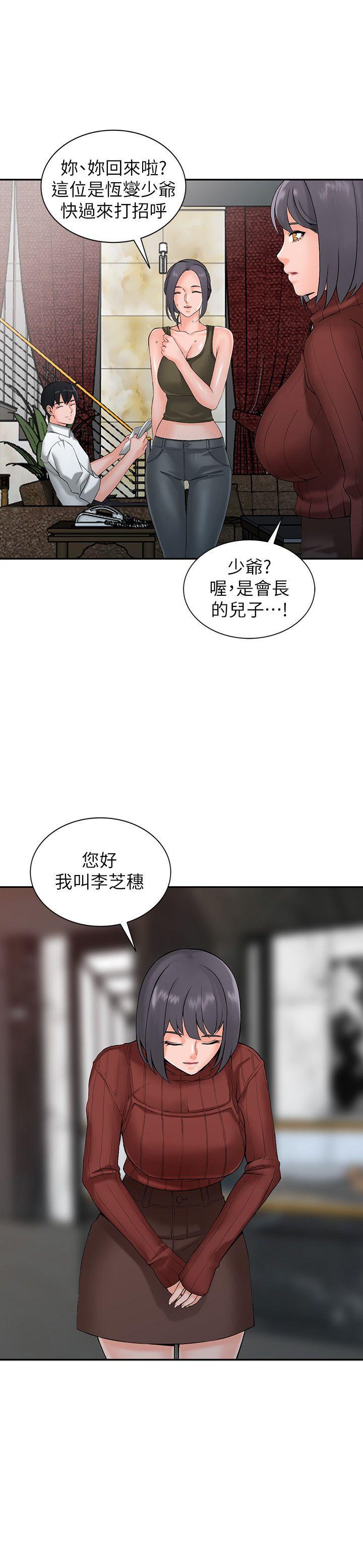 [韩国漫画] 异乡人:意外桃花源 爱情,熟女人妻,巨乳大奶#[28P]-16