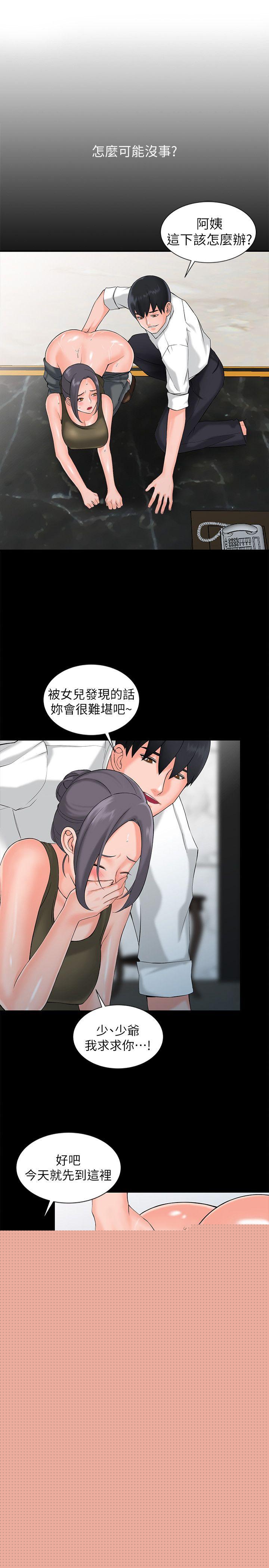 [韩国漫画] 异乡人:意外桃花源 爱情,熟女人妻,巨乳大奶#[28P]-25