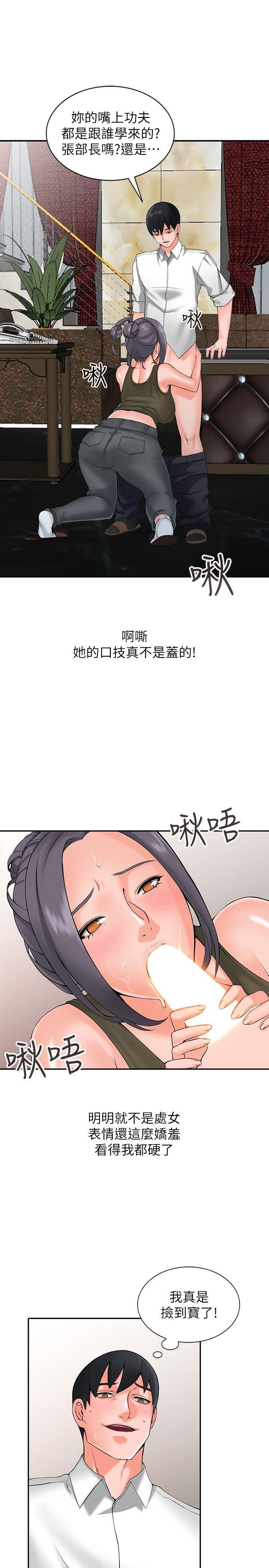[韩国漫画] 异乡人:意外桃花源 爱情,熟女人妻,巨乳大奶#[28P]-9