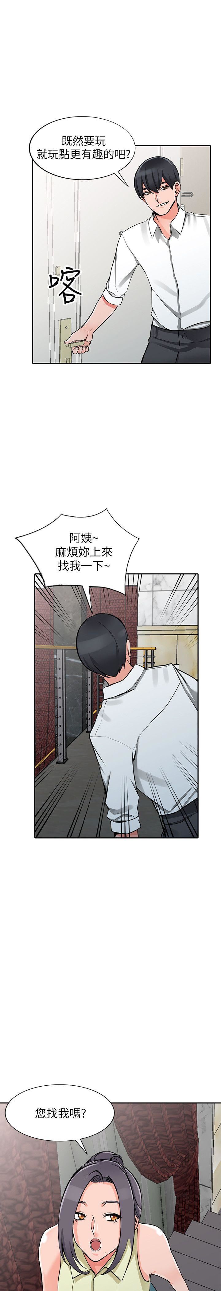 [Manhwa] A stranger: An unexpected peach blossom source Love, mature woman, big breasts#[30P]-13