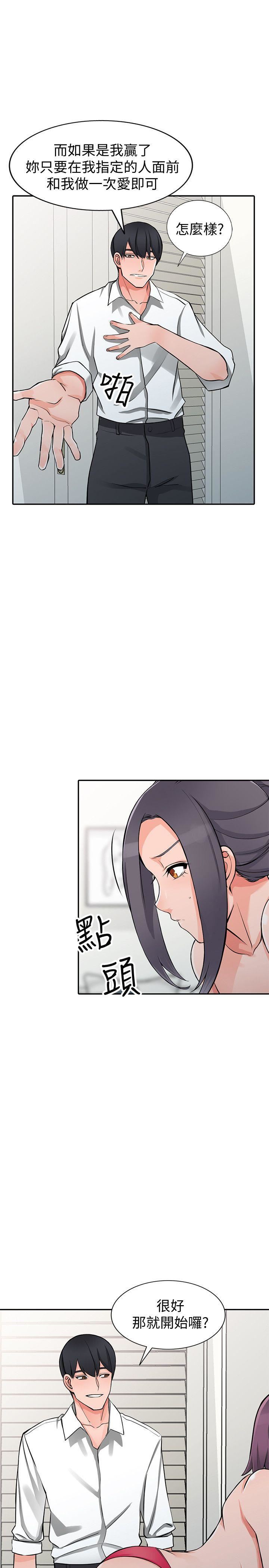 [Manhwa] A stranger: An unexpected peach blossom source Love, mature woman, big breasts#[30P]-20