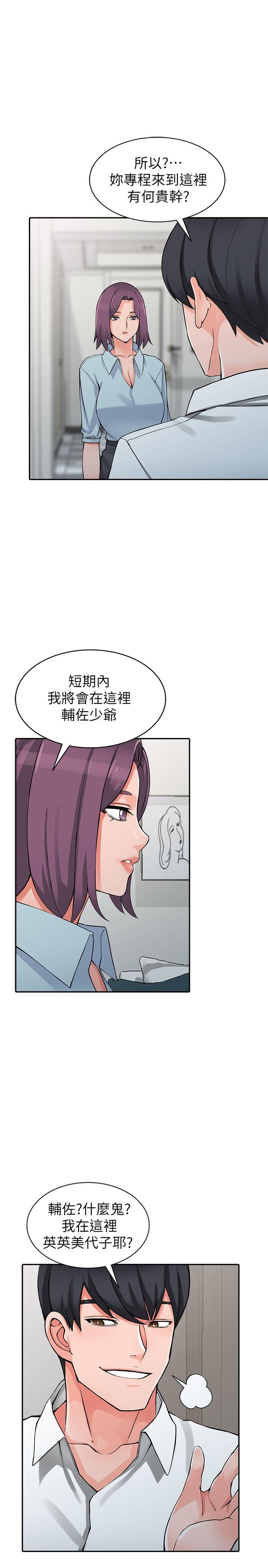 [Manhwa] A stranger: An unexpected peach blossom source Love, mature woman, big breasts#[30P]-3