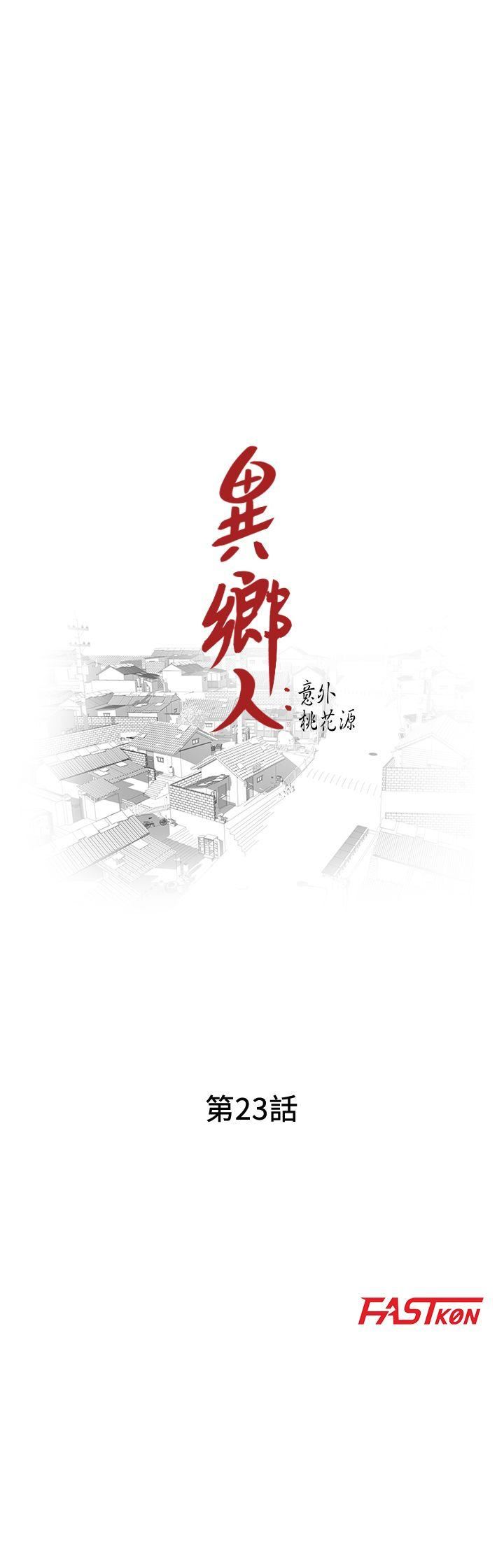 [Manhwa] A stranger: An unexpected peach blossom source Love, mature woman, big breasts#[31P]-2